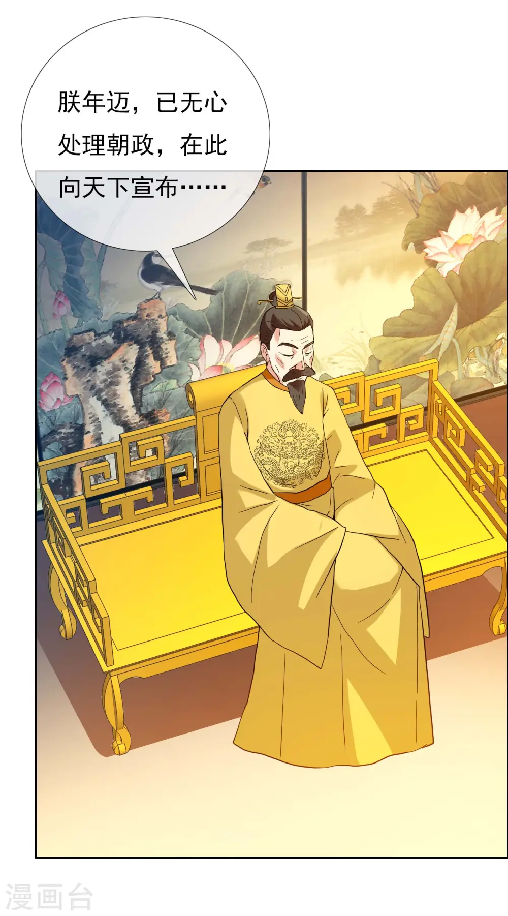 第61话 邪气外露6