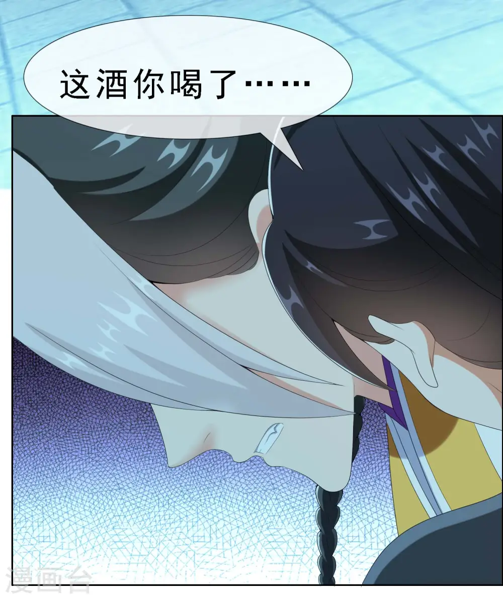 第66话 真龙天子15
