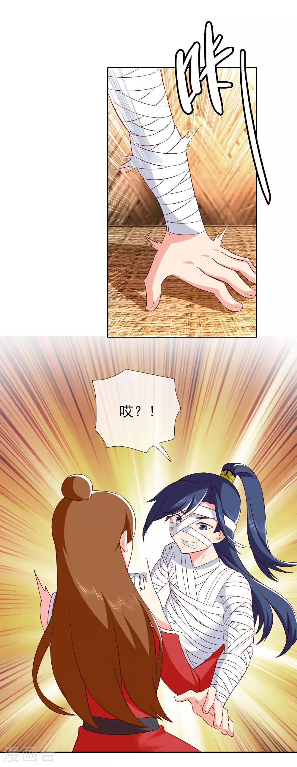 第108话 不死之身5