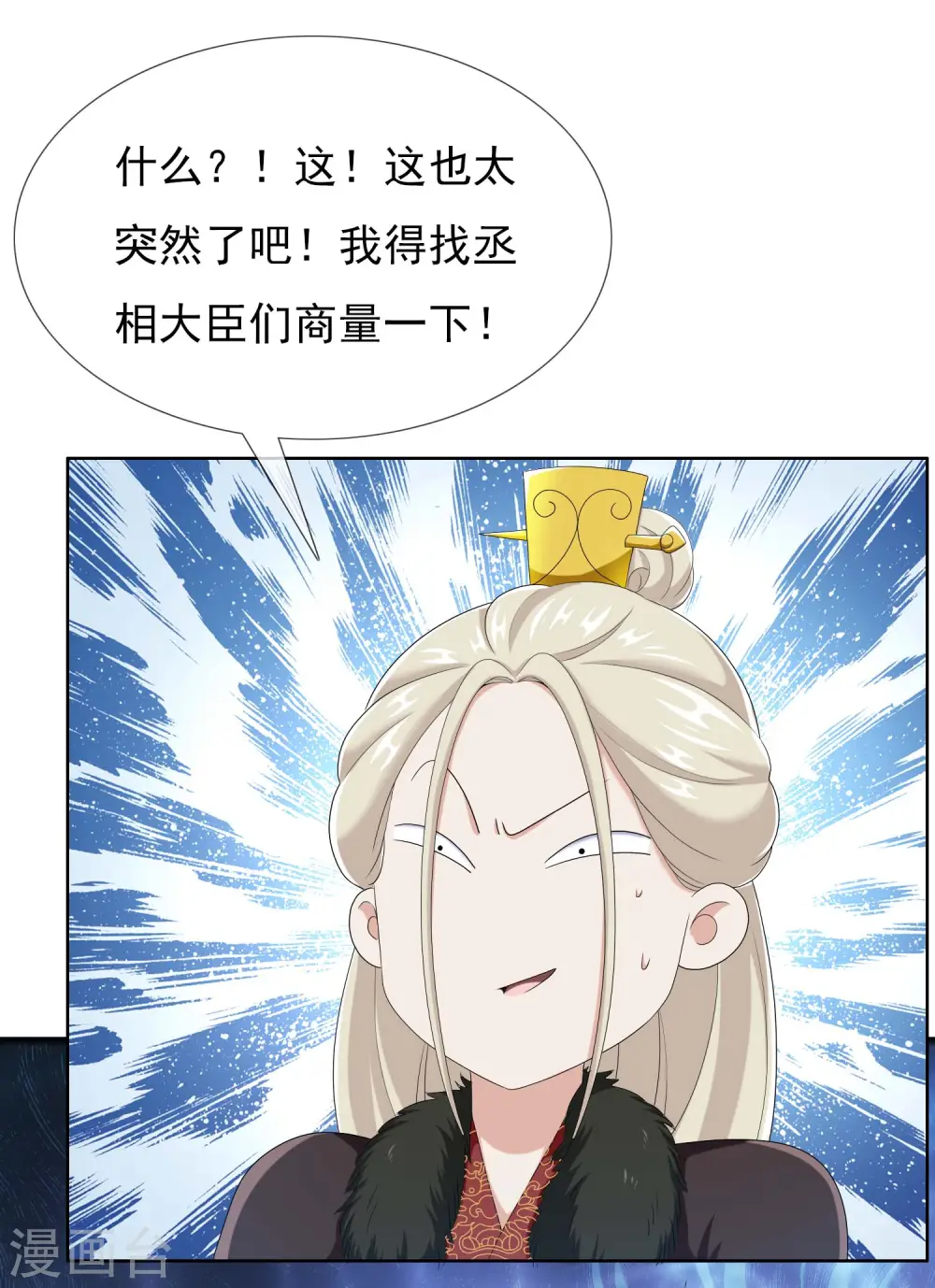 第52话 他们两个怎么会在一起19