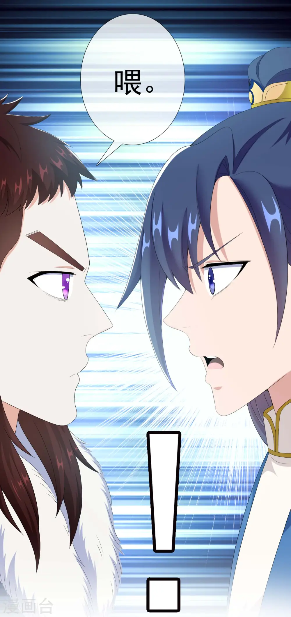 第51话 奇怪绰号11