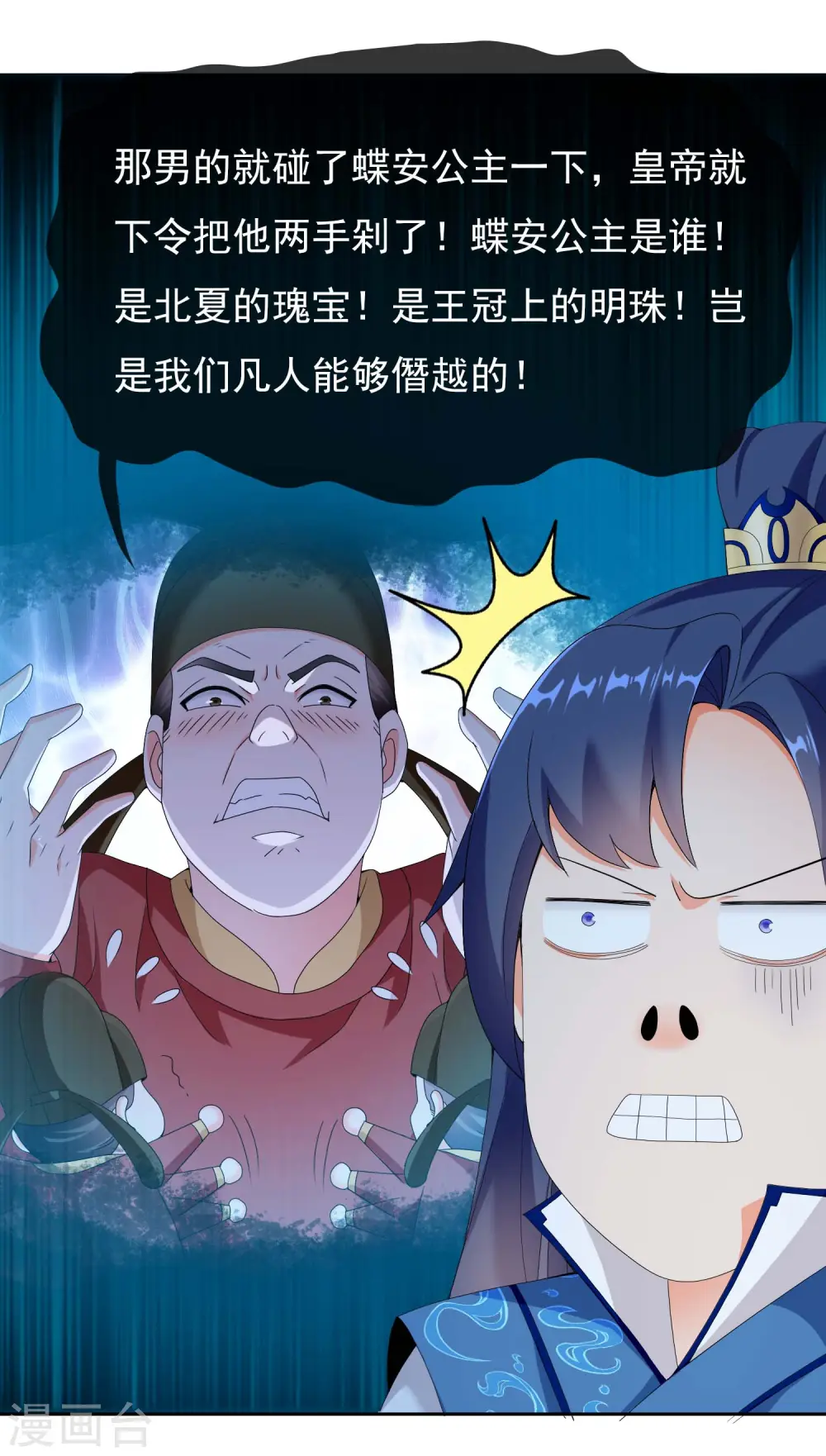 第20话 人工呼吸不是吻3