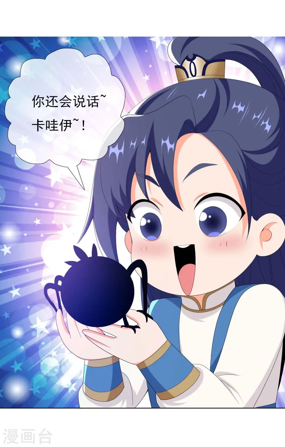 第49话 这女人我都没舍得碰17
