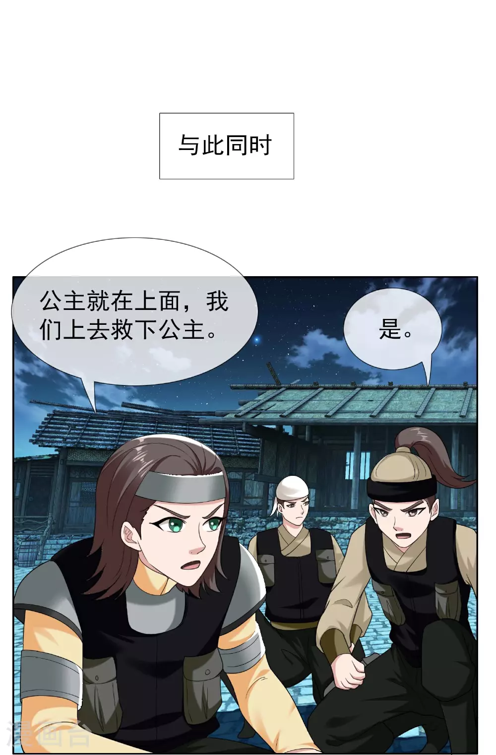 第104话 进入圈套的人8