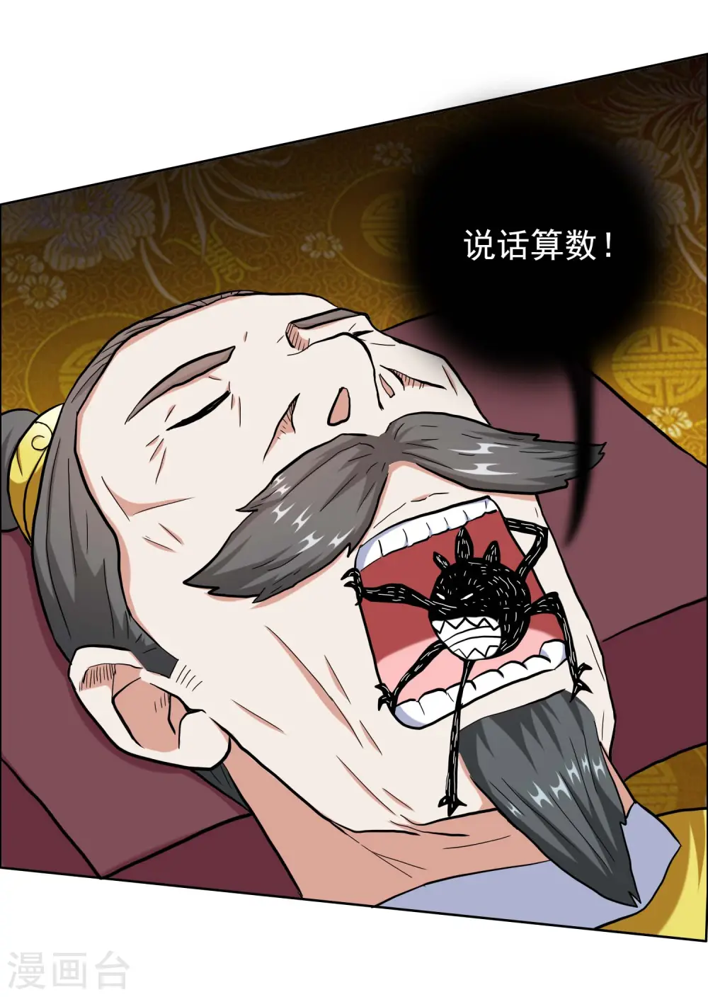 第60话 那家伙不是人13