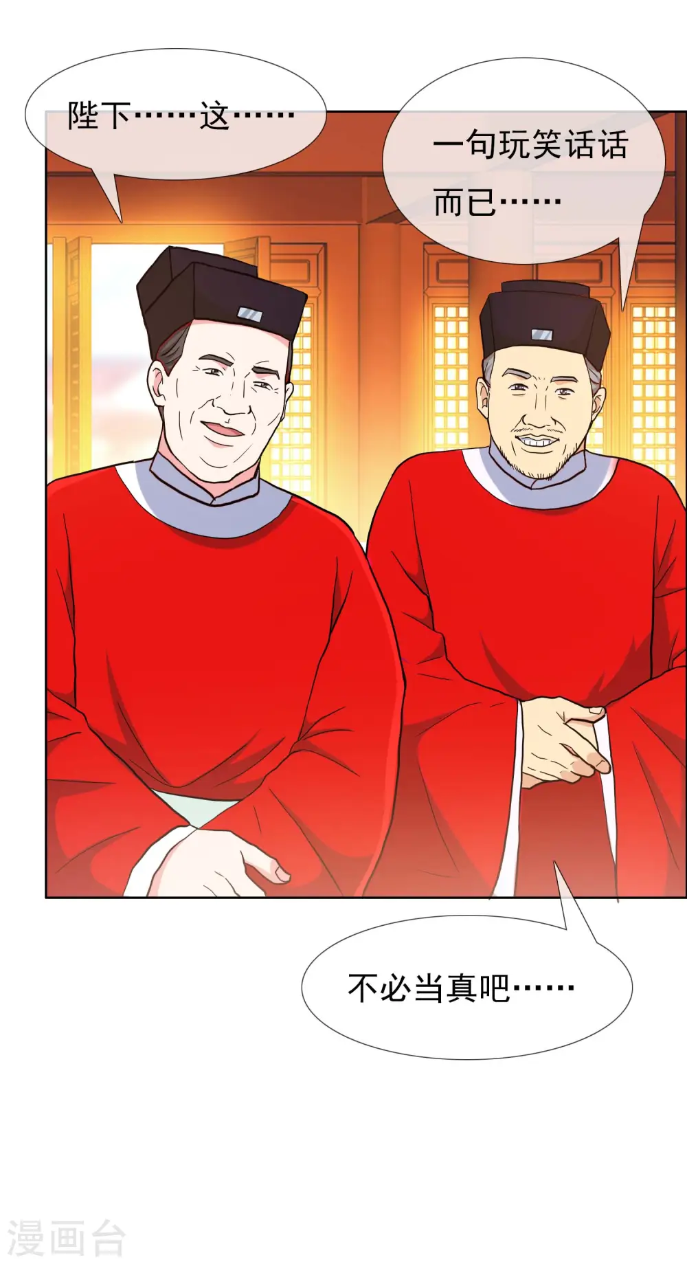 第79话 君无戏言32