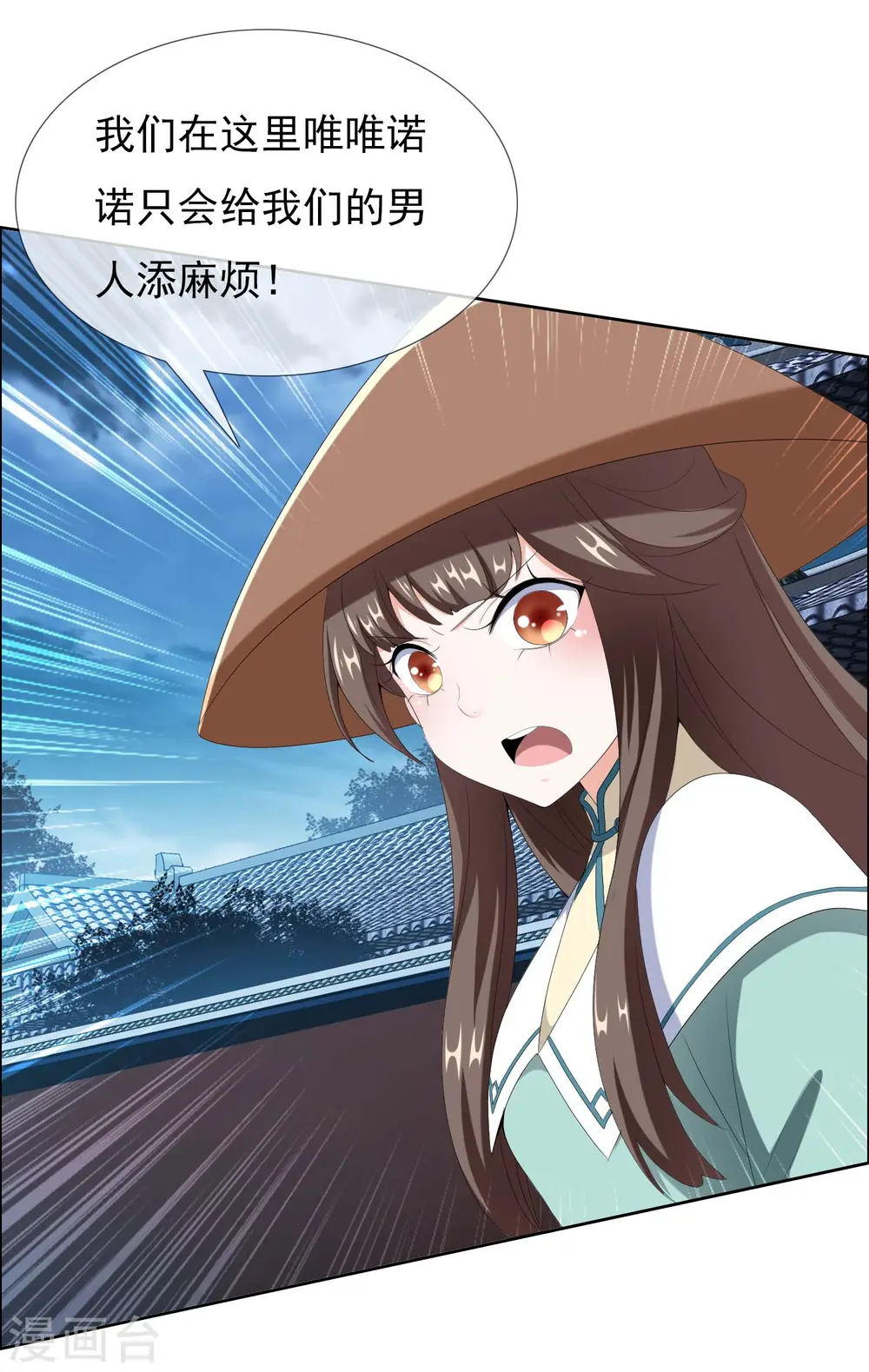 第56话 我们的男人12