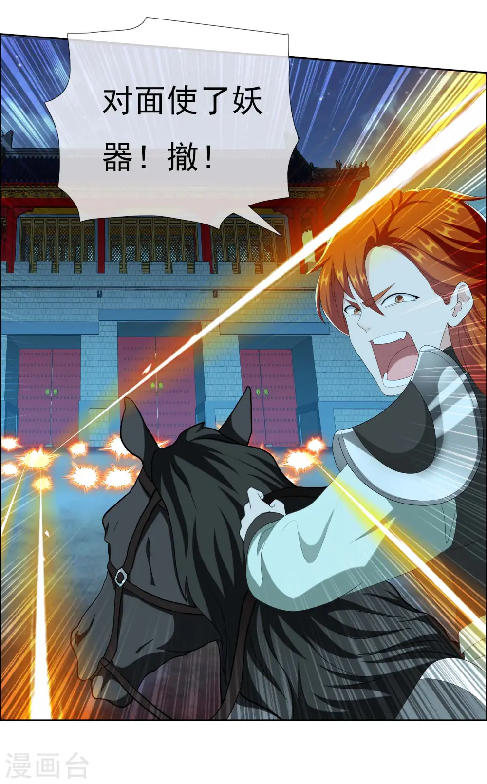 第79话 君无戏言5