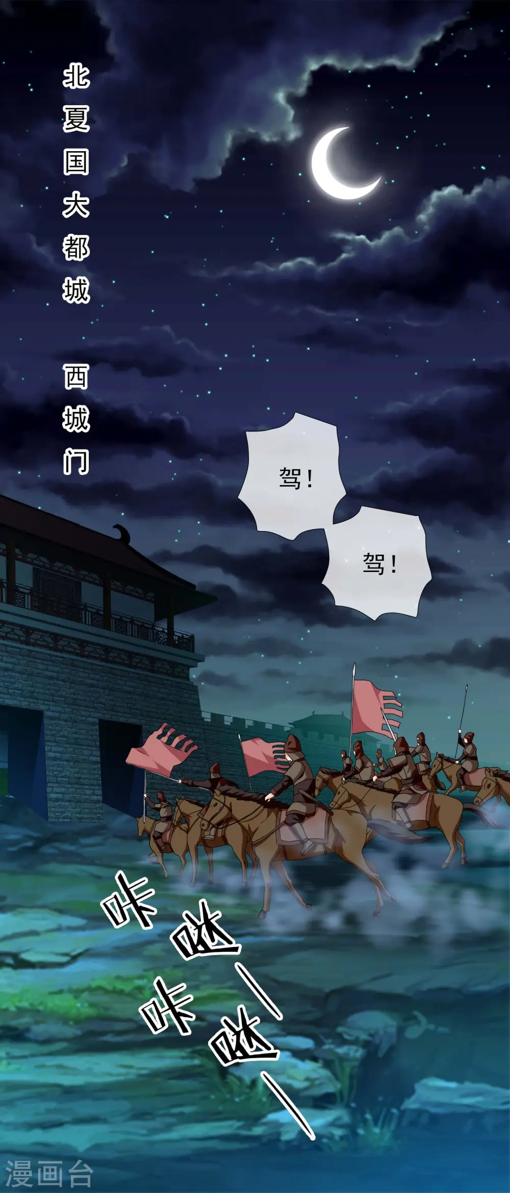第14话 有诈！4