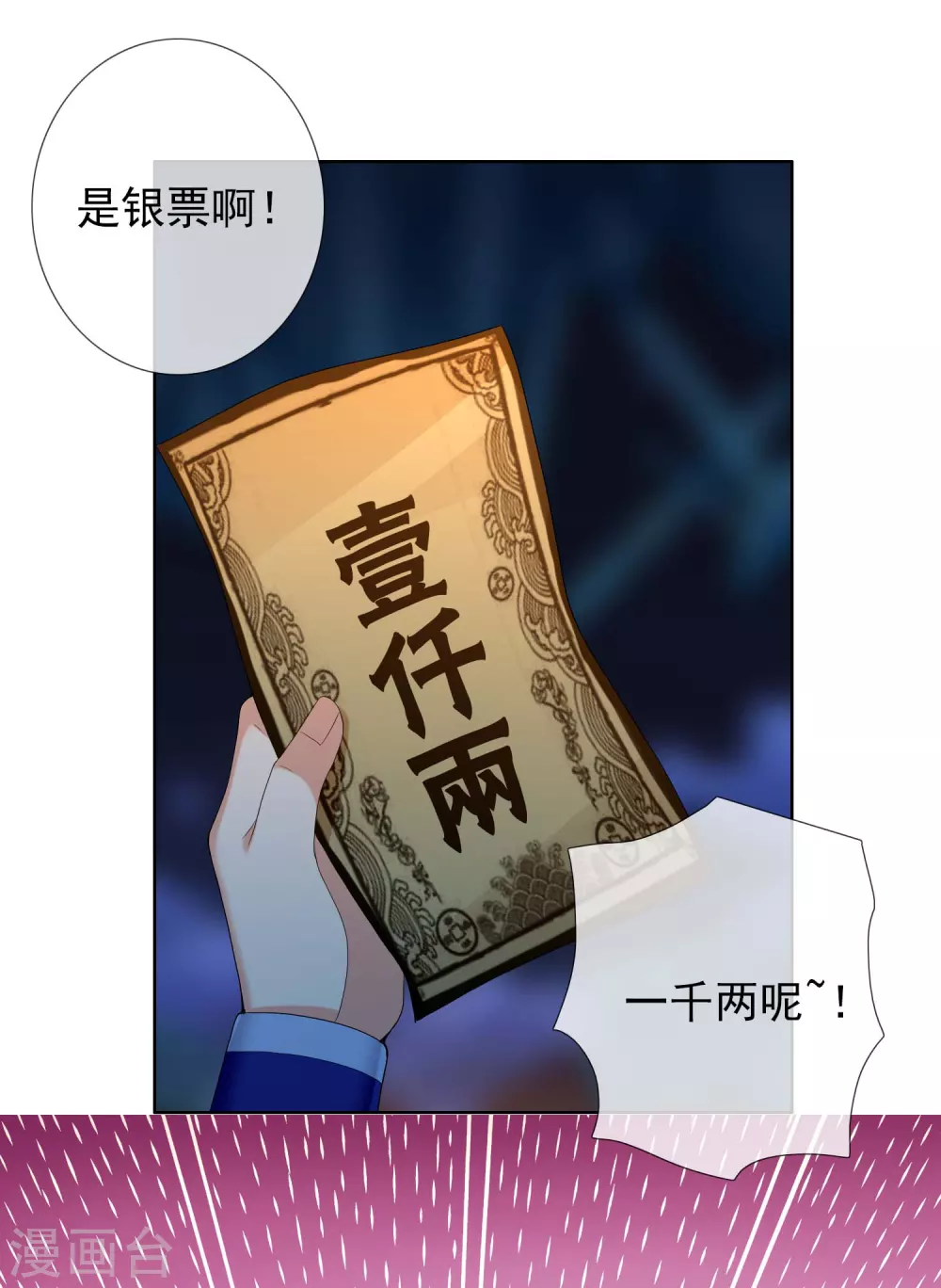 第7话 天使轮资金与未婚妻7