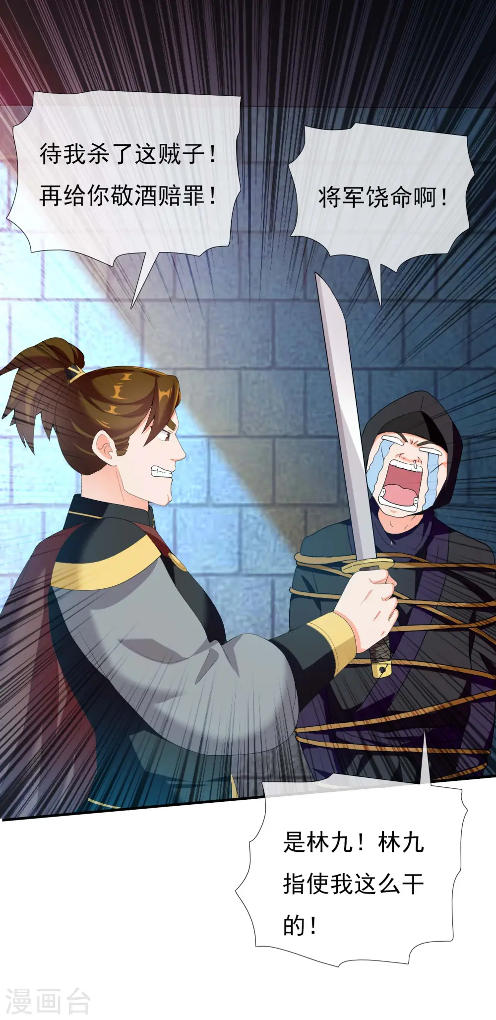 第15话 有贼！34