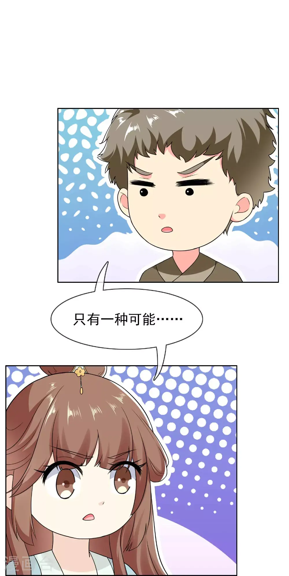 第110话 伪装的秘密14