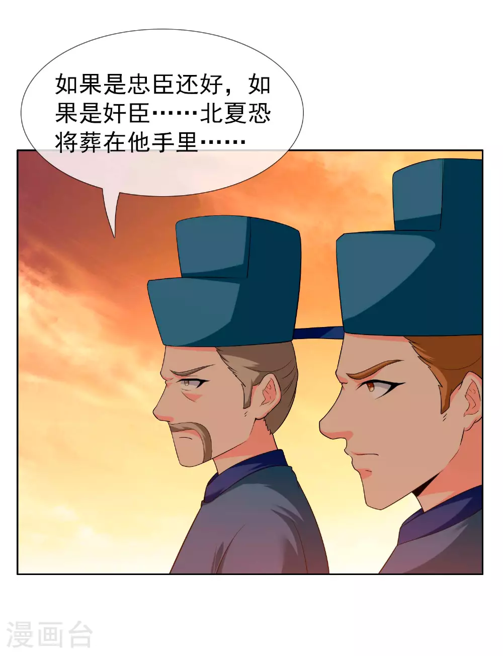 第107话 伪装阴谋4
