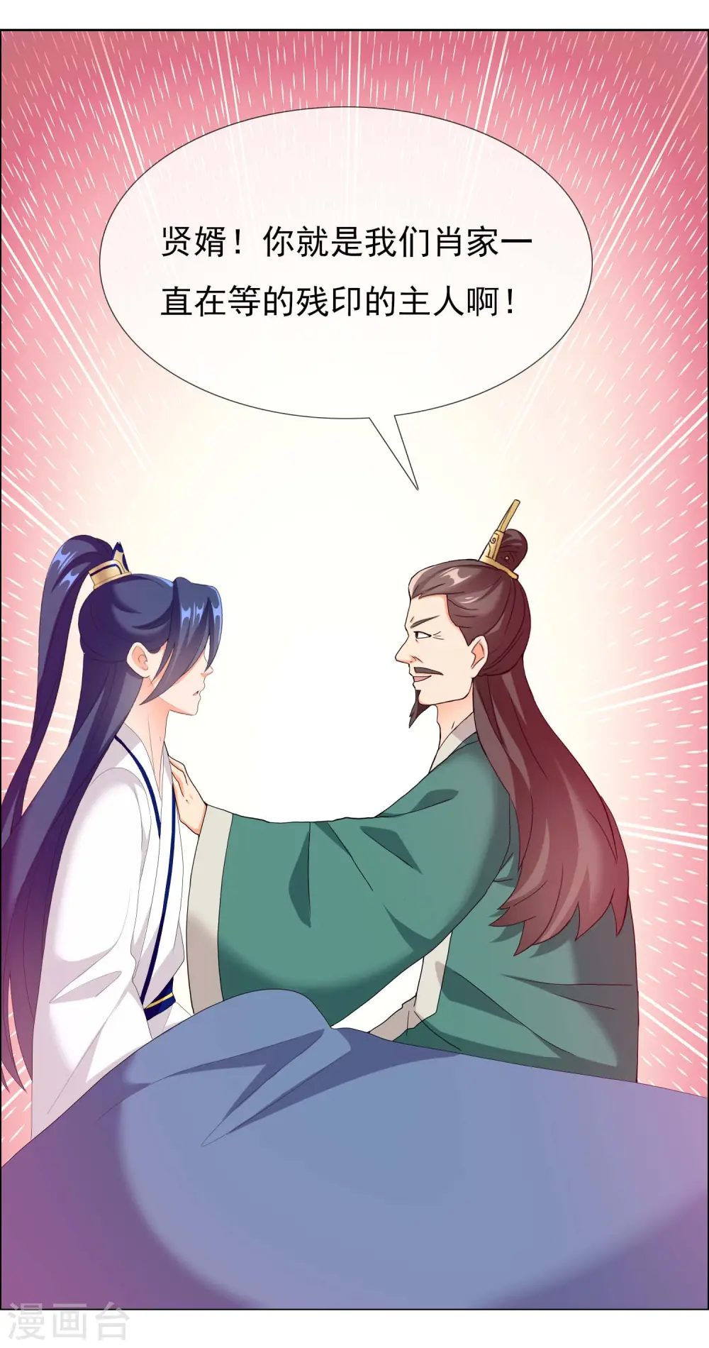 第32话 消失的宝物27