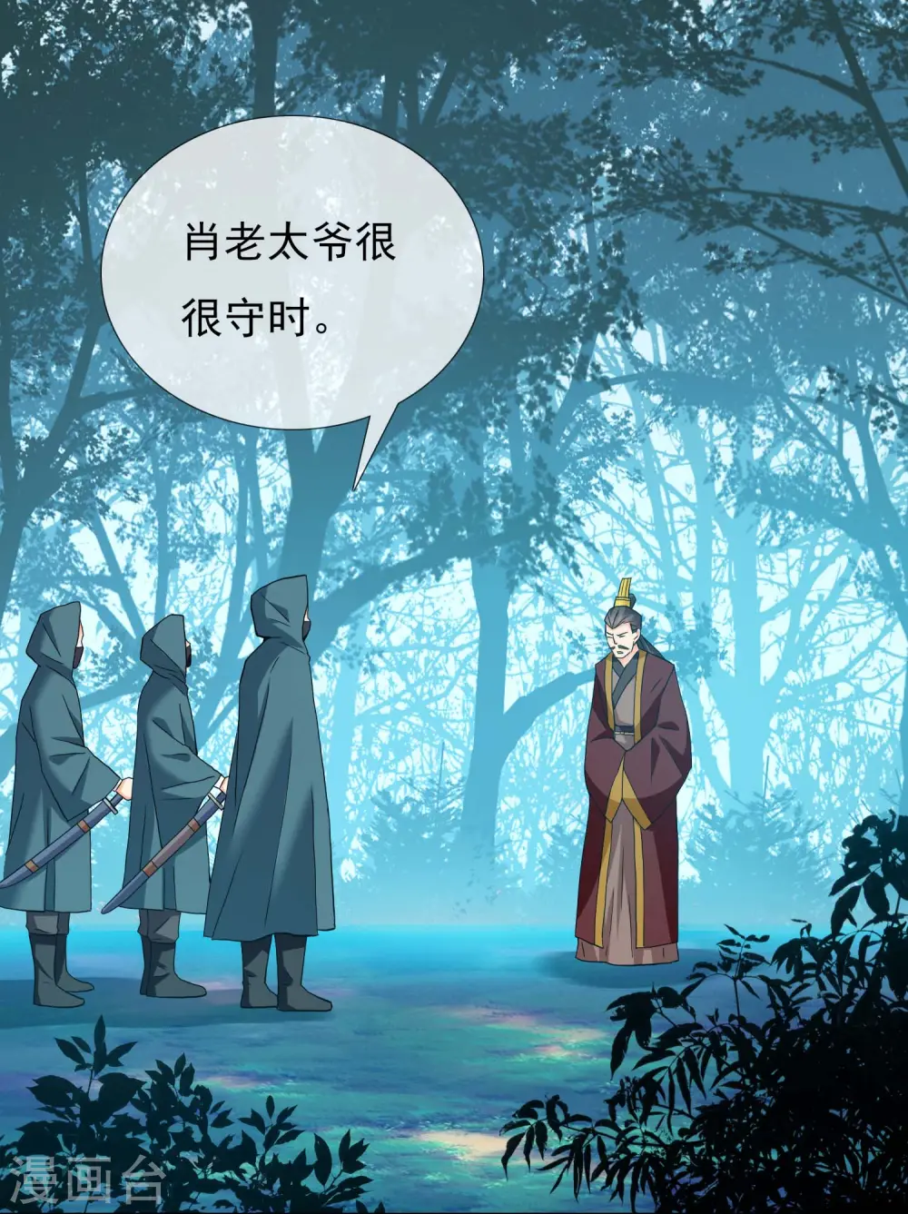 第30话 公子带你去飙车25
