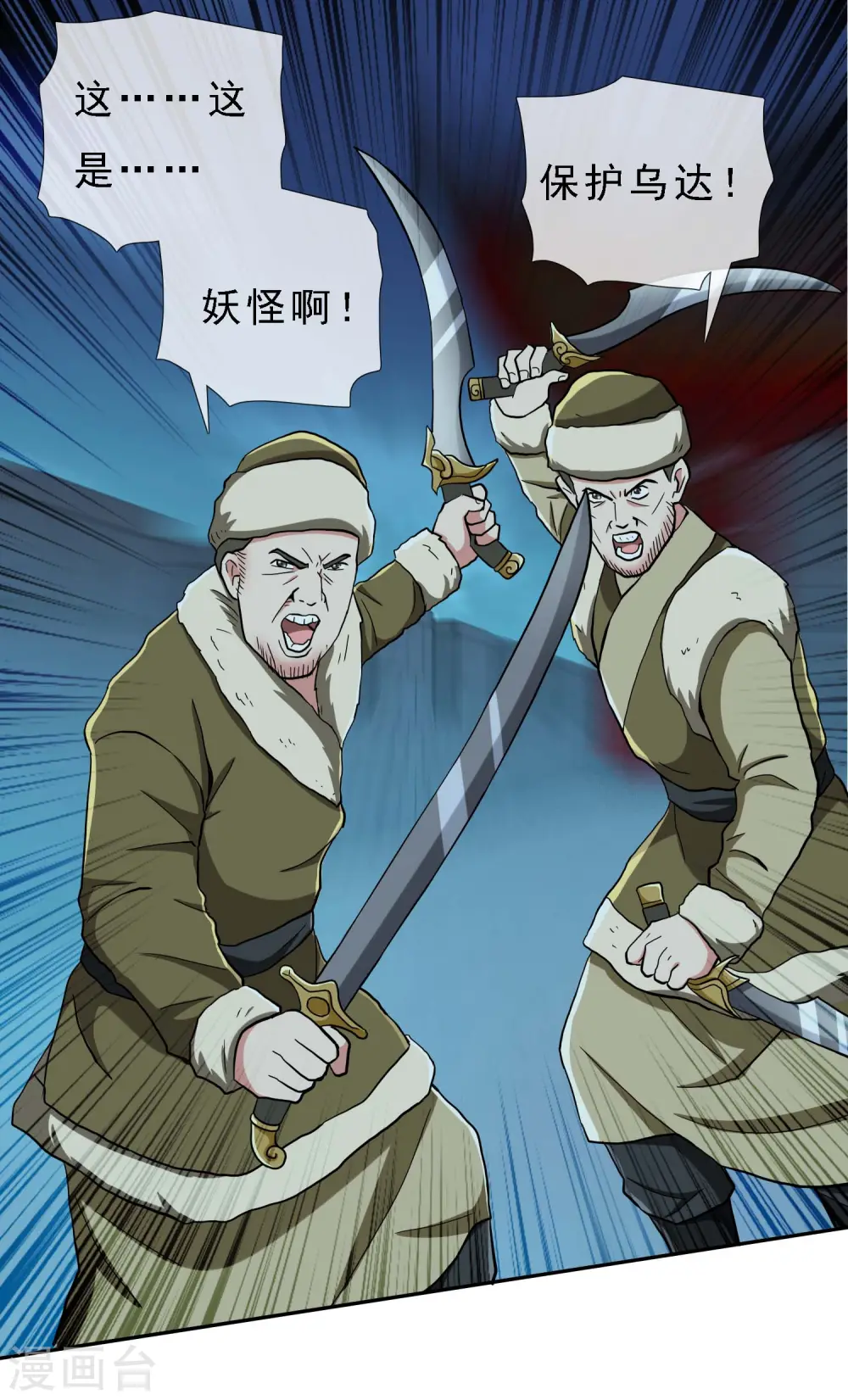 第66话 真龙天子23