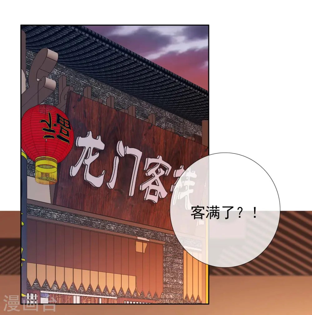 第48话 开房我请了24