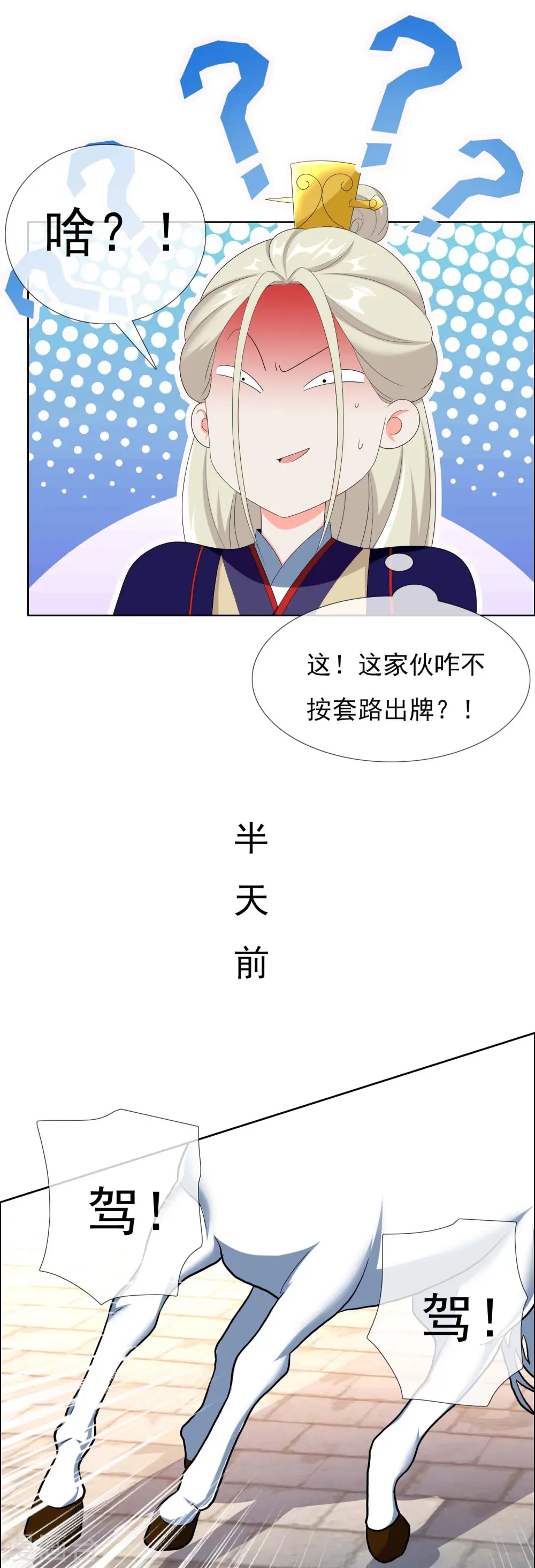 第37话 插进对手内部22