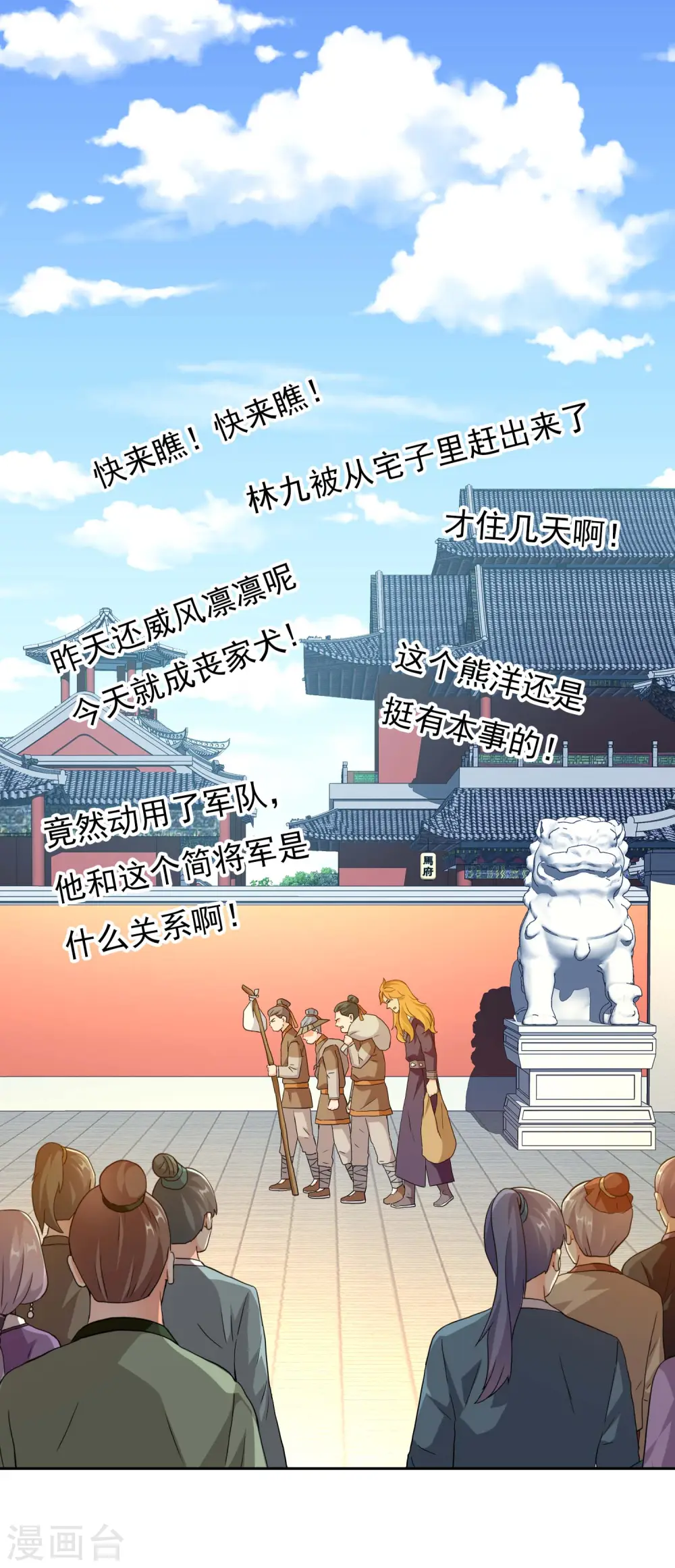 第17话 我是新来的12