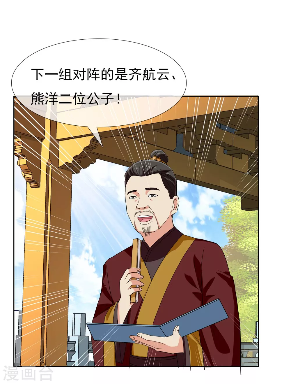 第10话 公子的秘密30