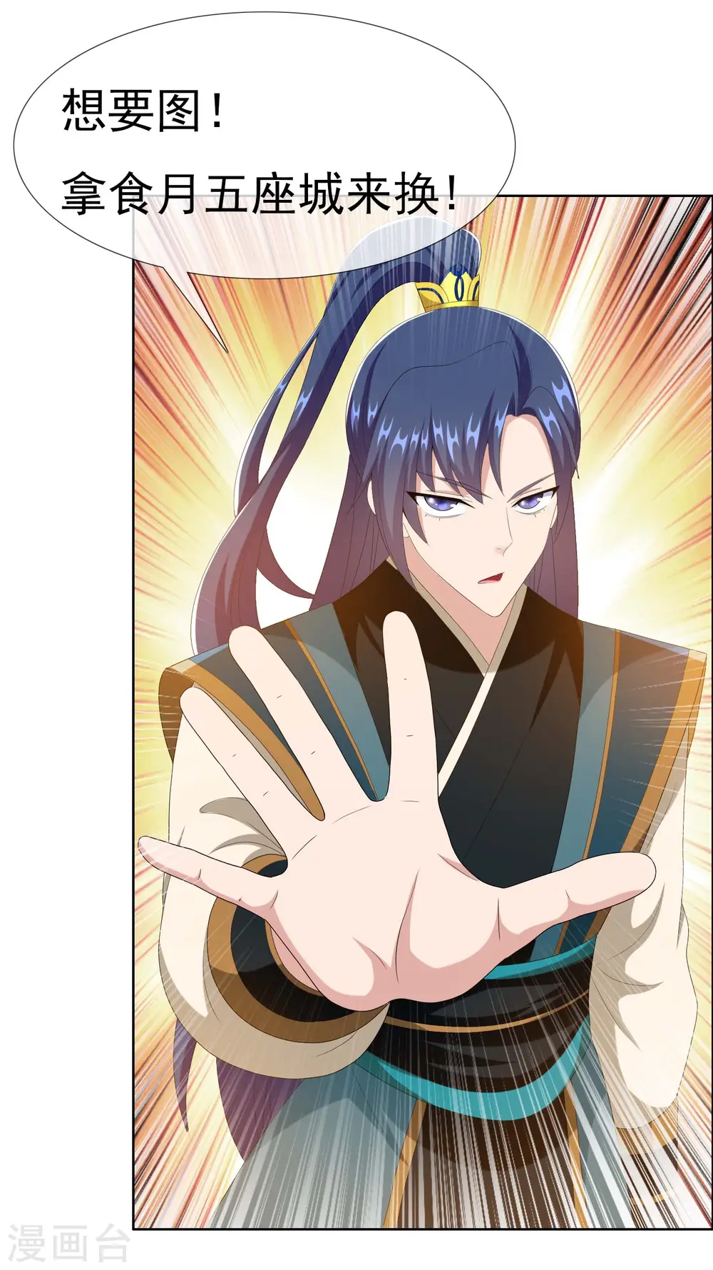 第78话 该出手时就出手13