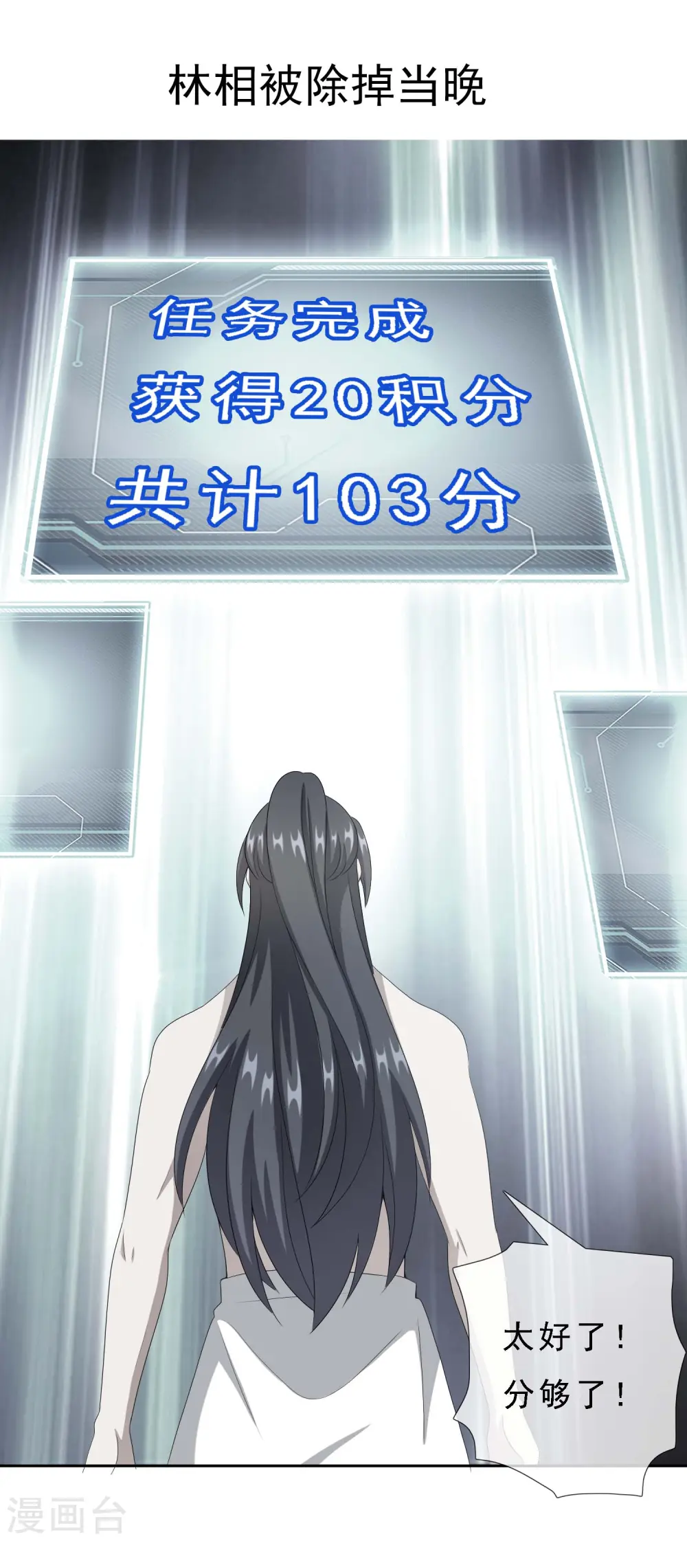 第78话 该出手时就出手1
