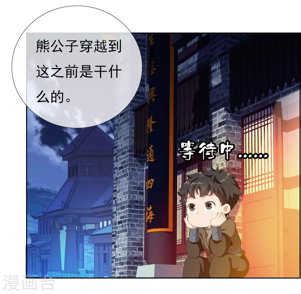 第13话 找到组织了！22