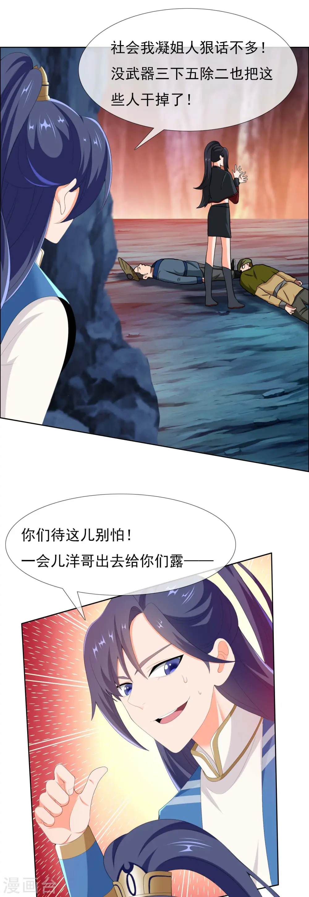第45话 心伤人17