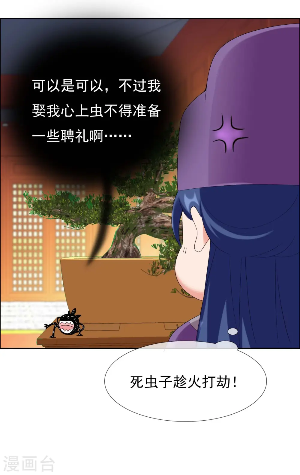 第61话 邪气外露5