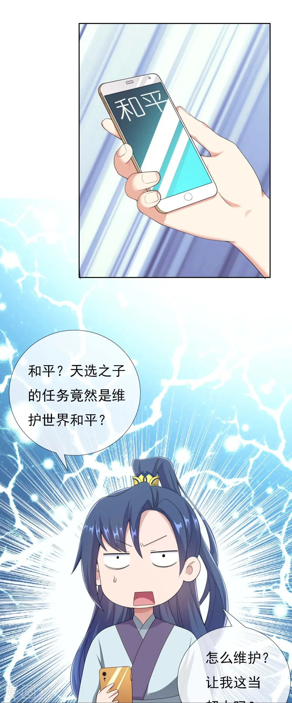 第88话 危险任务8