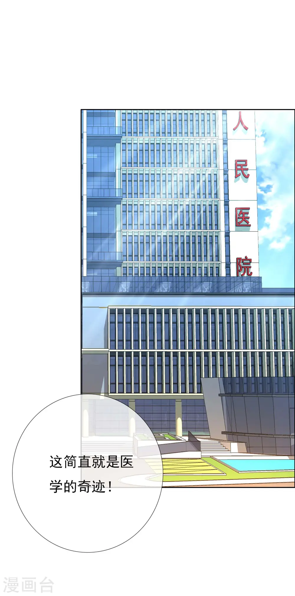 第69话 我才不要28