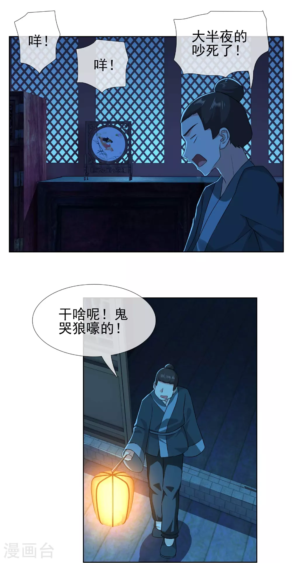 第108话 不死之身23