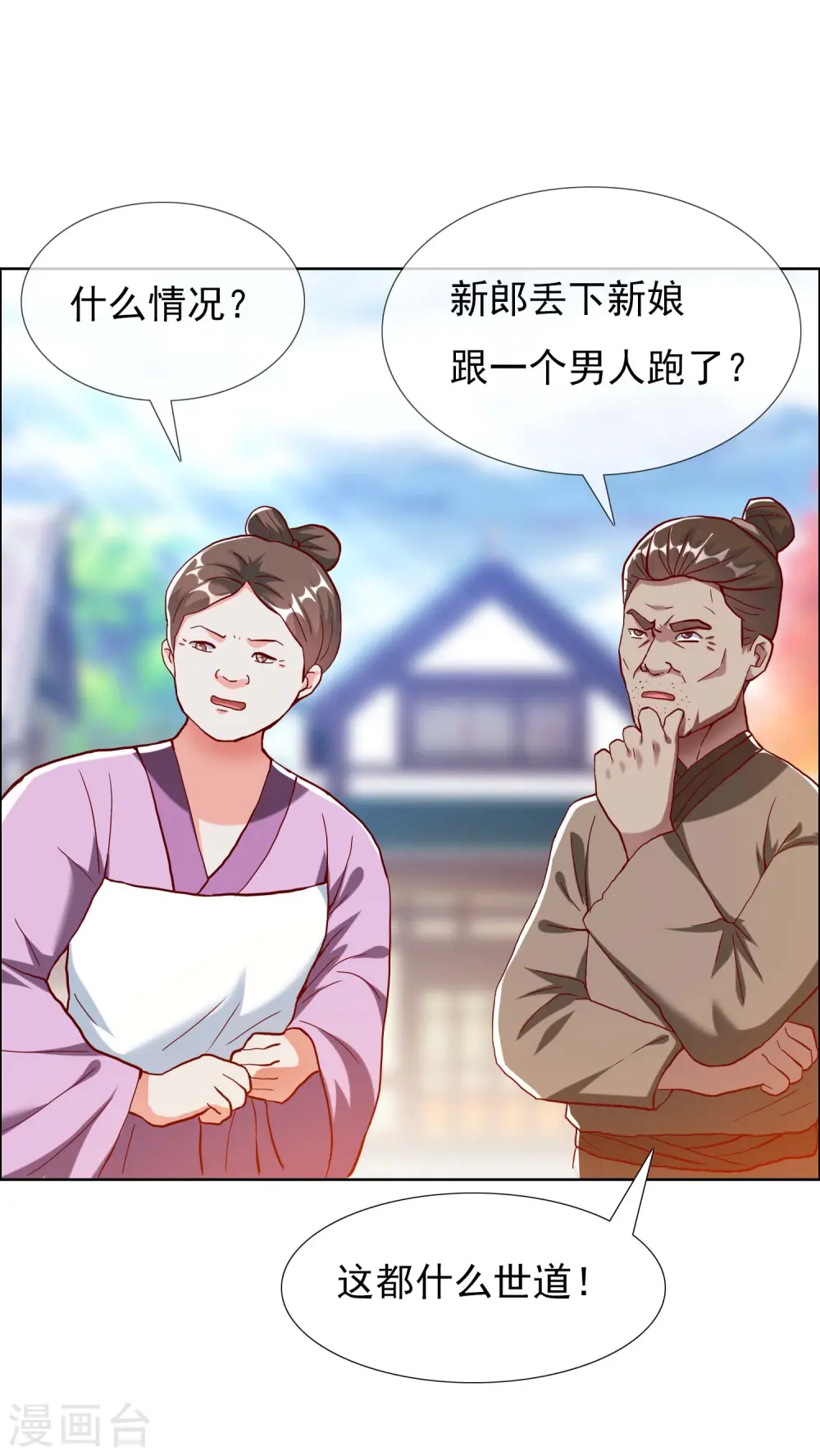 第36话 相公别走26