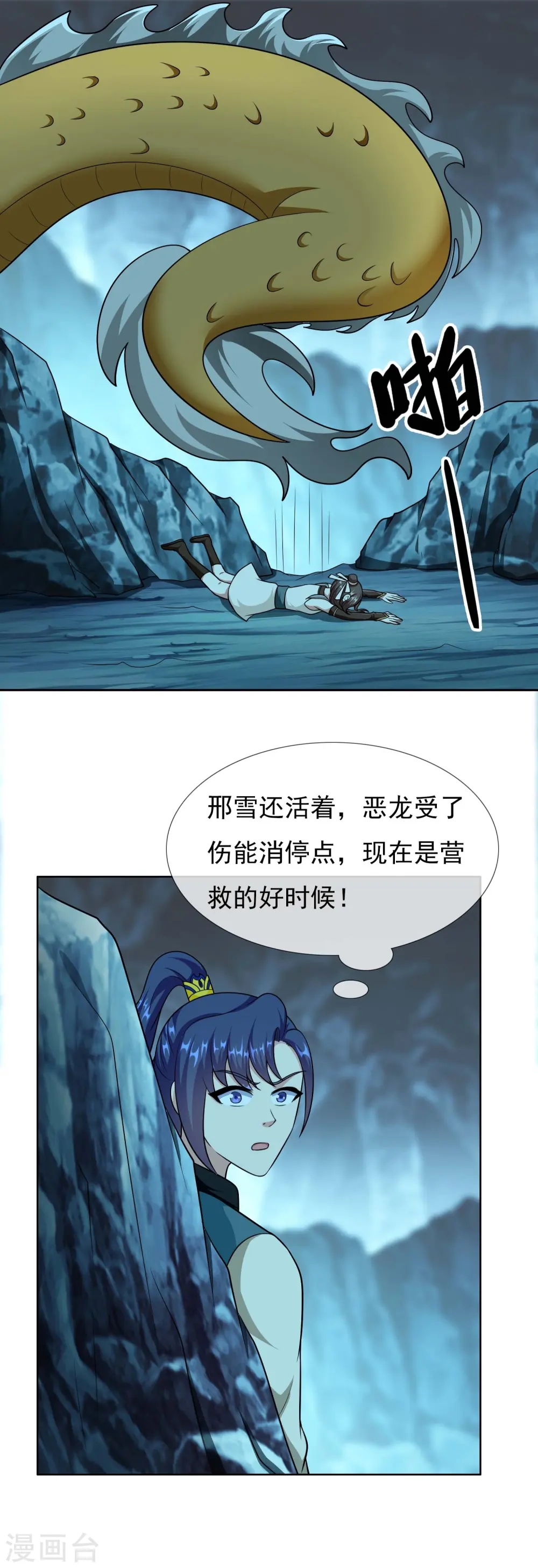 第95话 悬崖之上14