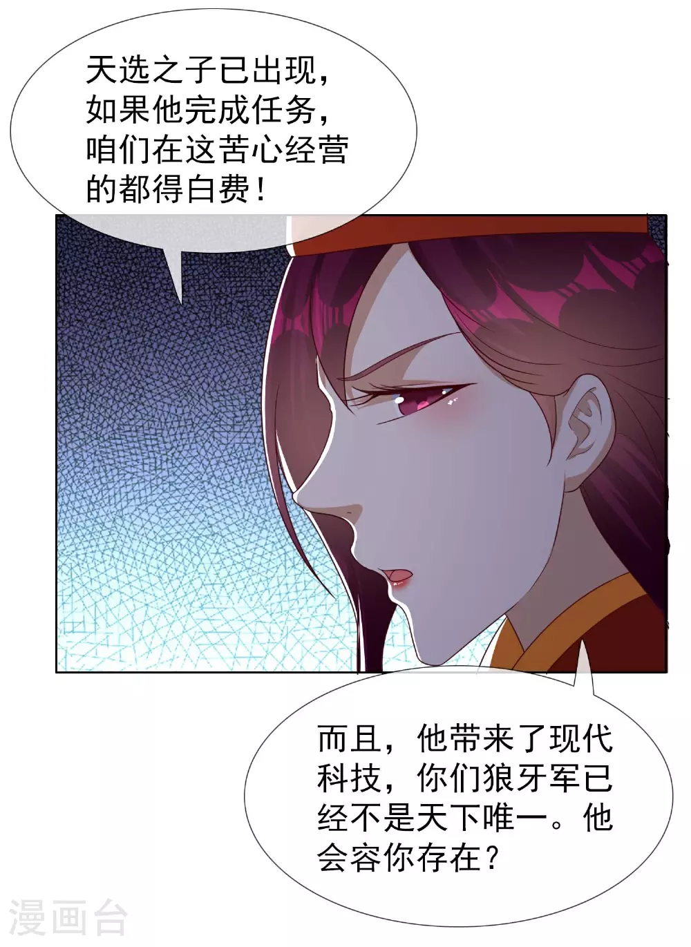 第105话 锋利之牙6