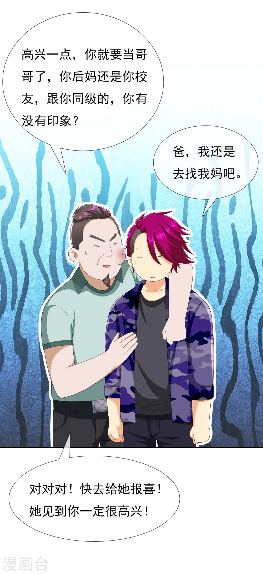 第70话 我是不是该安静的走开2