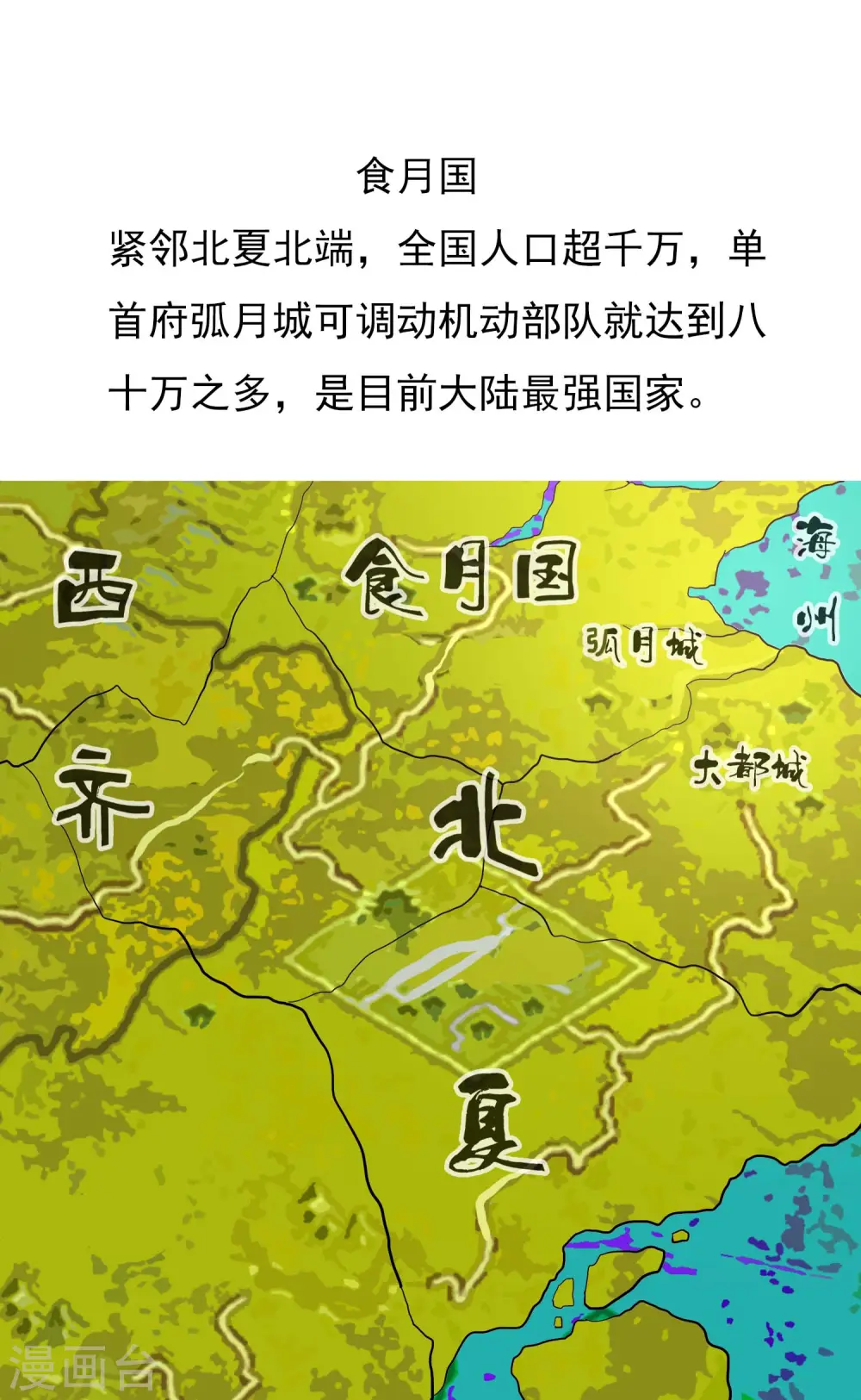 第51话 奇怪绰号1