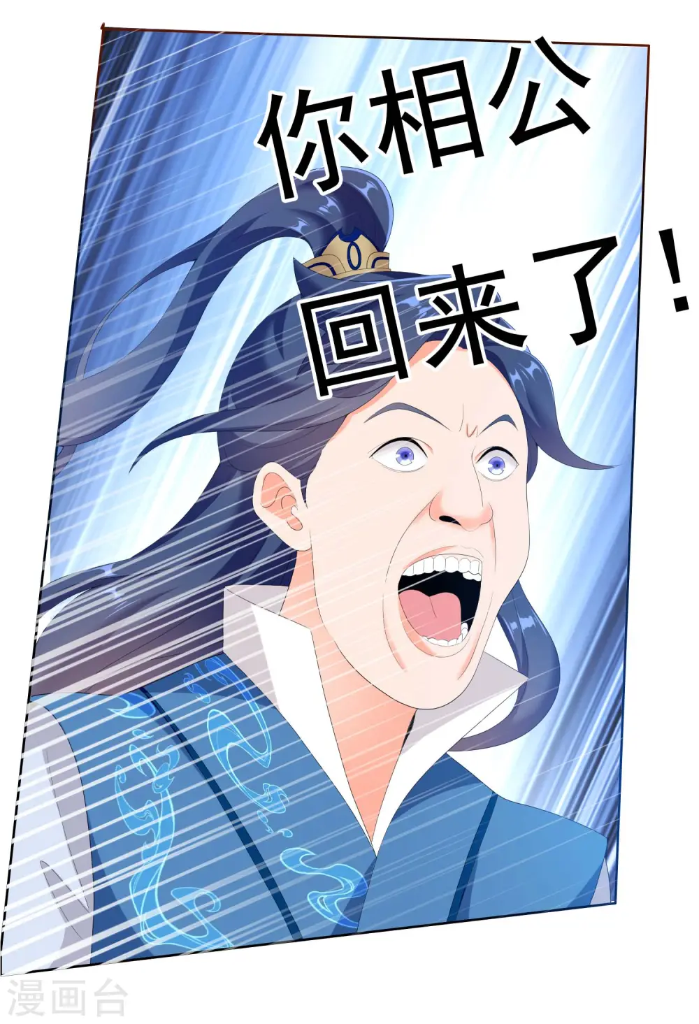 第14话 有诈！34