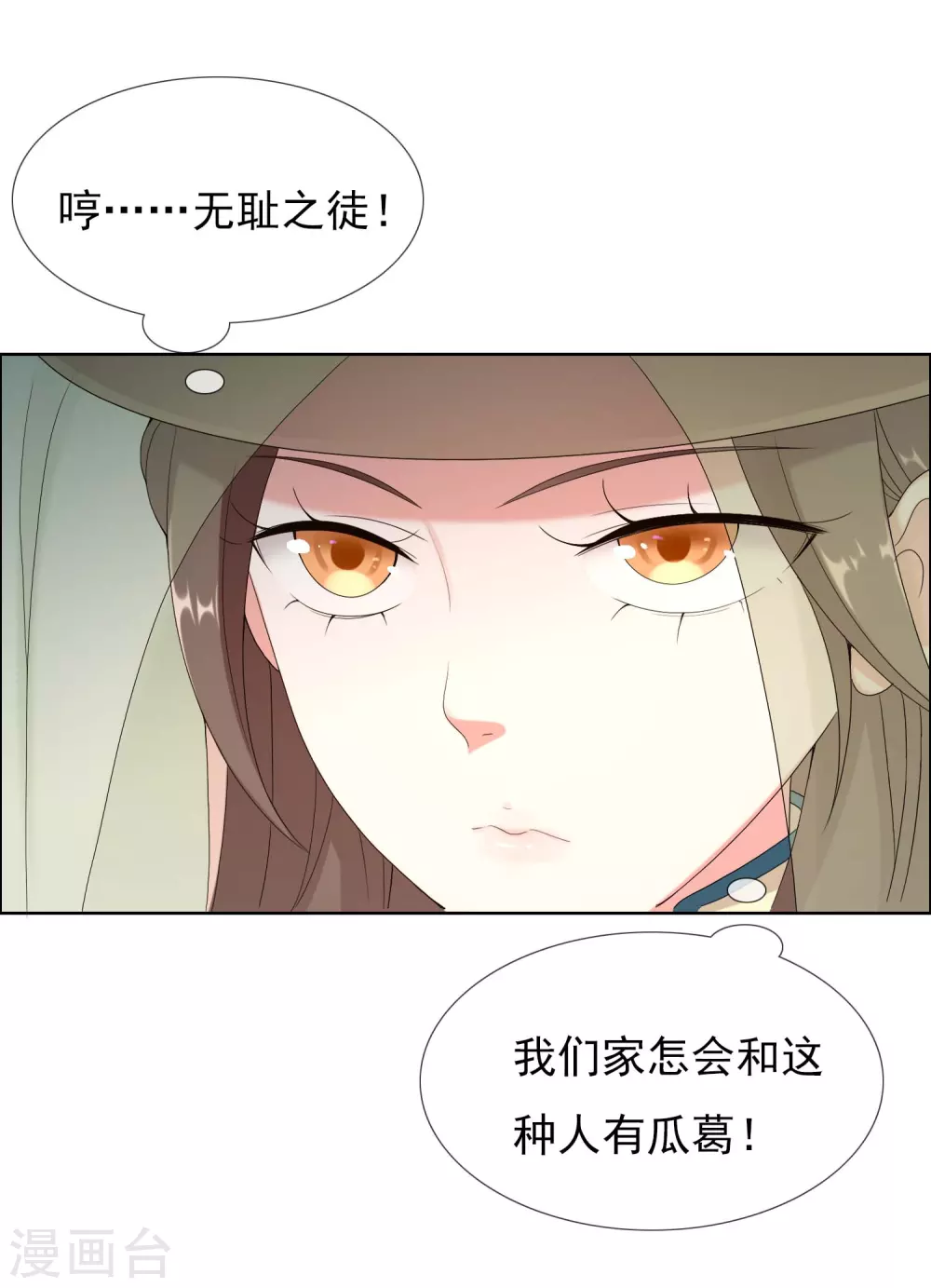 第4话 胯下之辱6