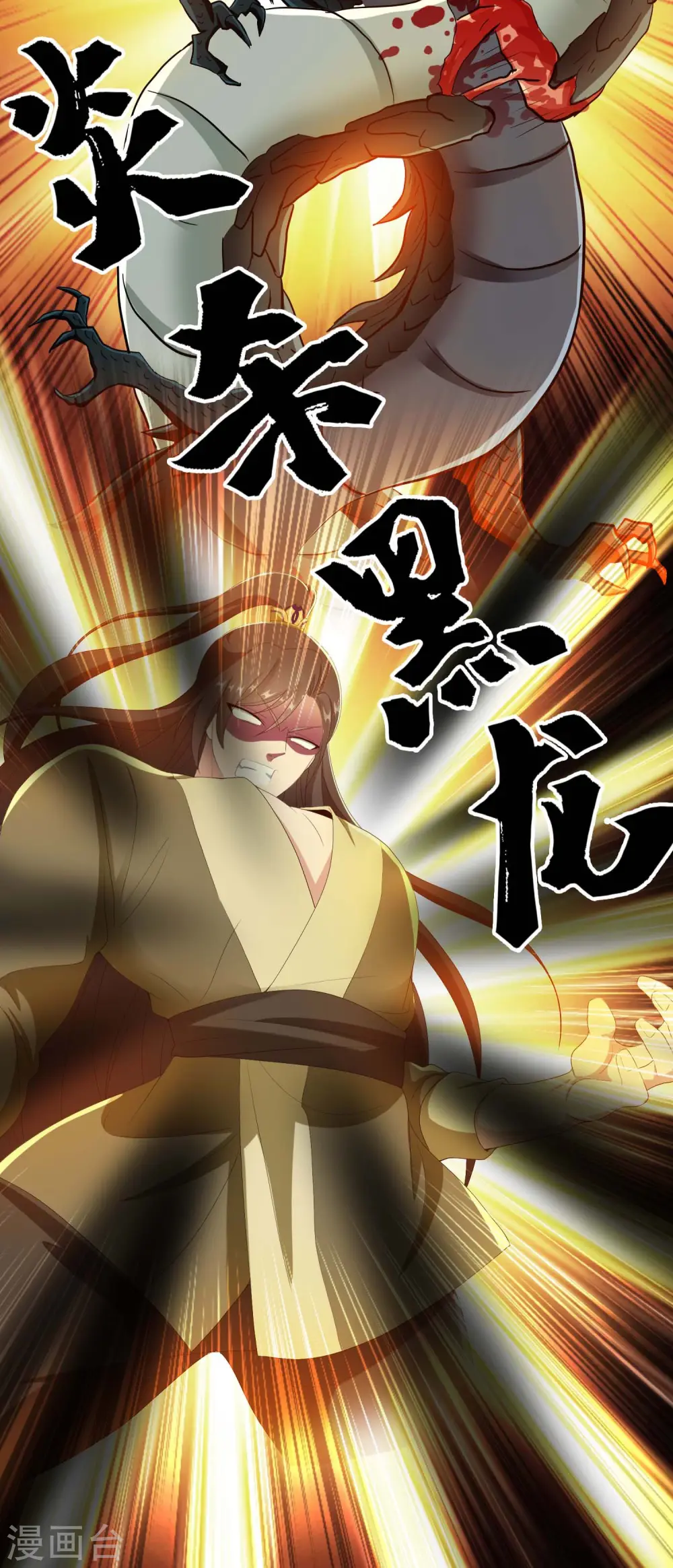 第68话 冷血动物23