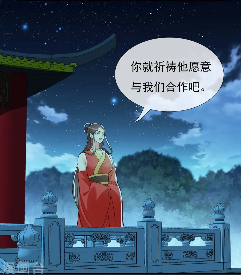 第103话 交易12