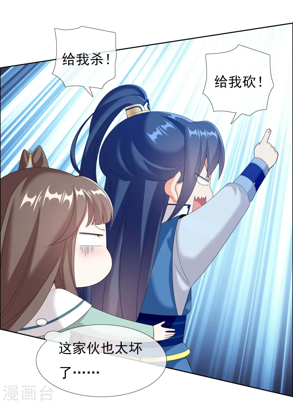 第31话 来啊！互相伤害啊！18