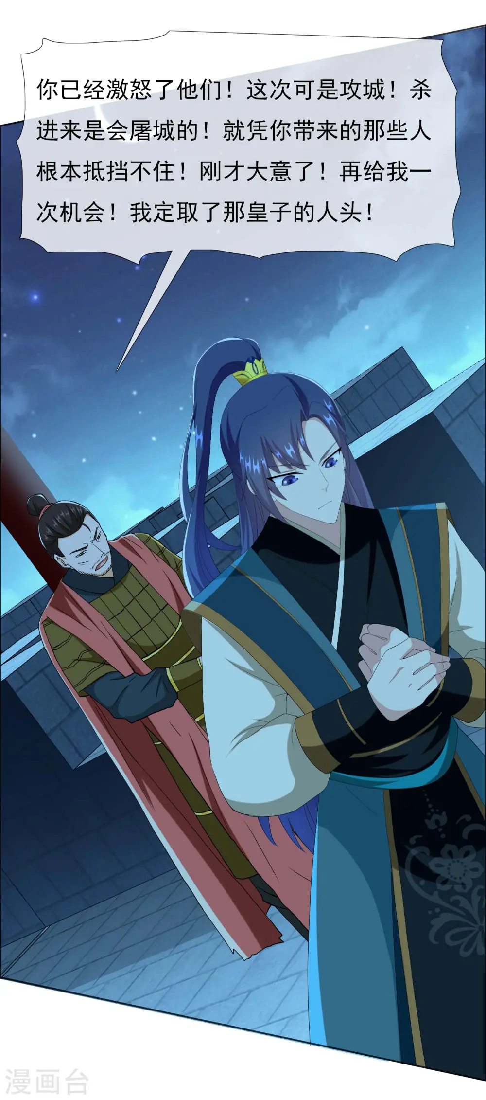 第78话 该出手时就出手24