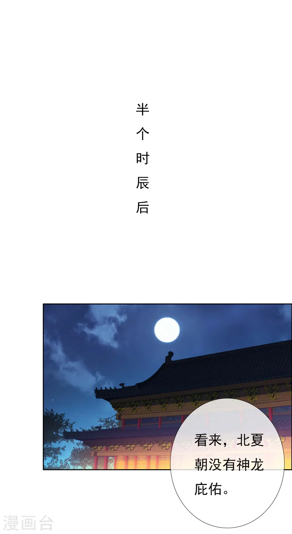 第28话 跪下唱征服1