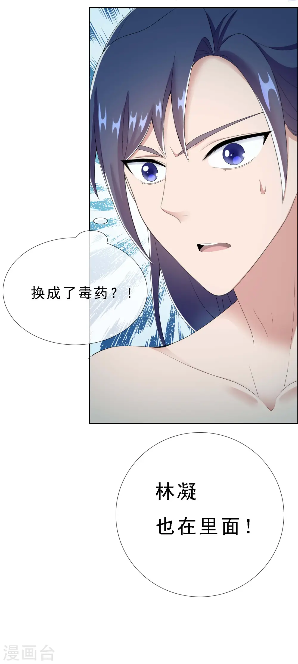 第65话 知难而上26
