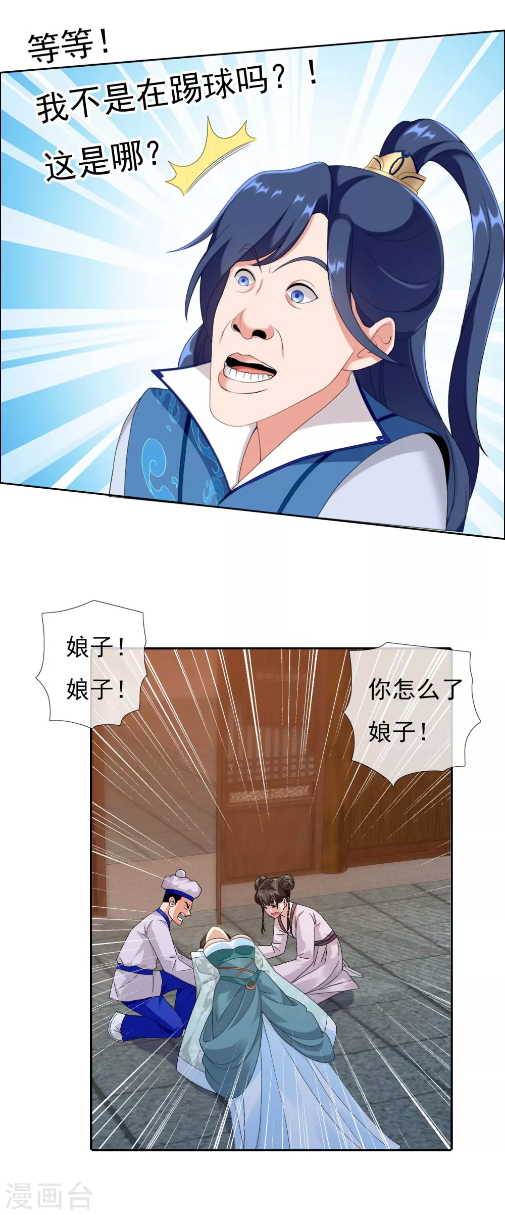 第1话 是谁撞了我的球13