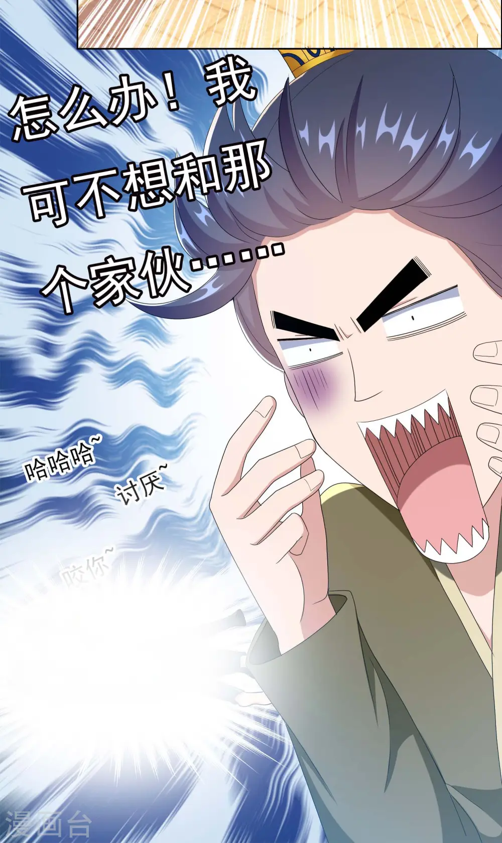 第69话 我才不要4