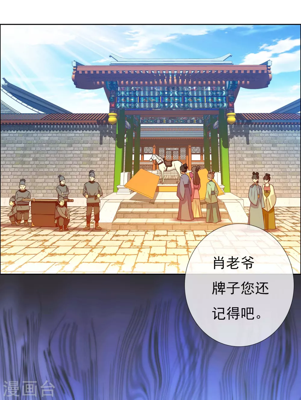 第8话 娘子！我是你相公！27