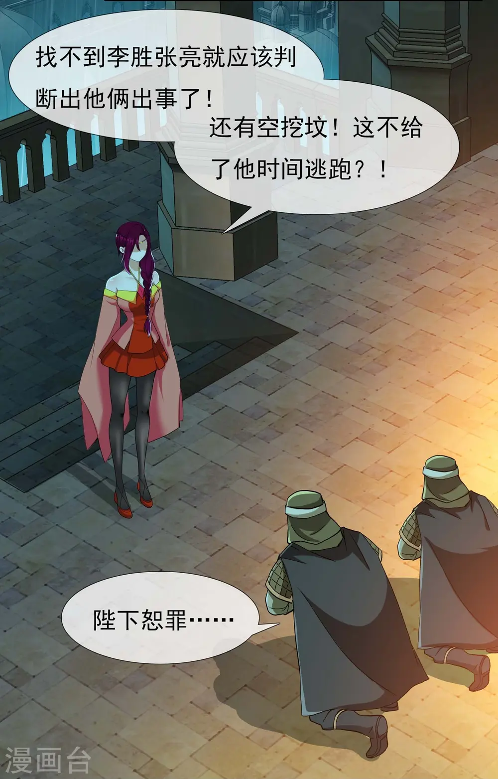 第91话 机智出城5