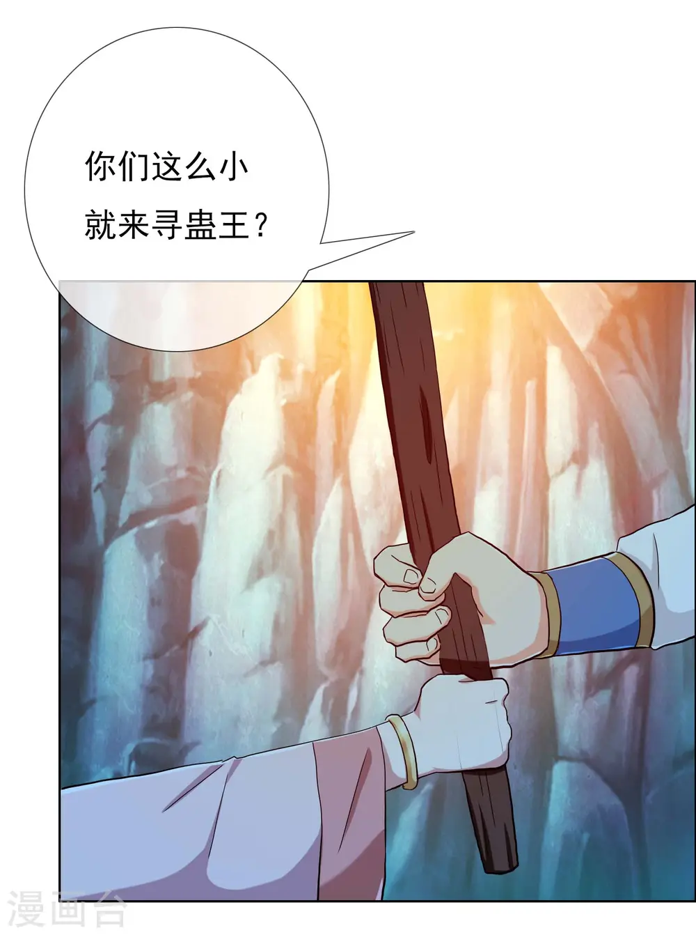 第42话 意乱情迷粉12